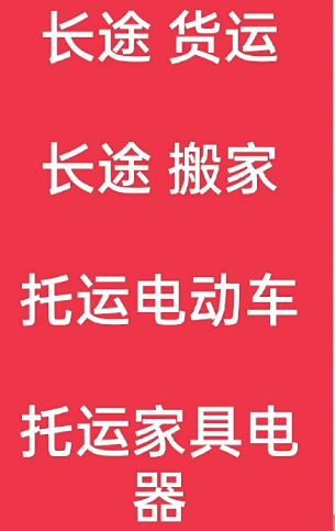 湖州到汉寿搬家公司-湖州到汉寿长途搬家公司