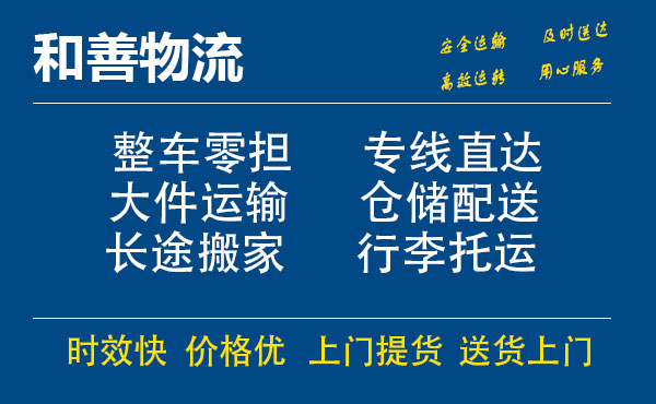 汉寿电瓶车托运常熟到汉寿搬家物流公司电瓶车行李空调运输-专线直达