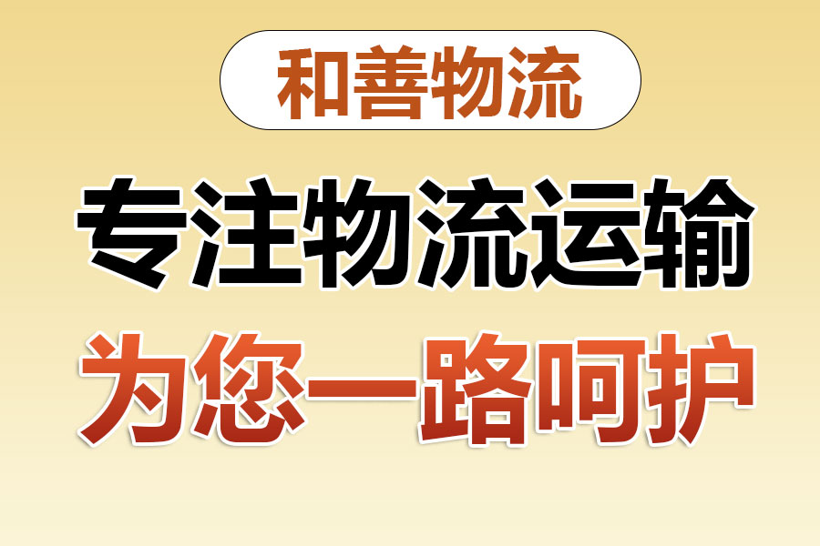 汉寿专线直达,宝山到汉寿物流公司,上海宝山区至汉寿物流专线